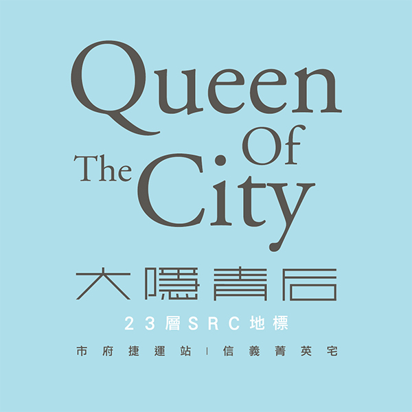 大隱青后